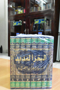 Image of al-Bahru al-Madid Fi Tafsir al-Qur'an al-Majid Juz 7
