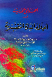 Image of Al Hadaiqul Wardiyyah