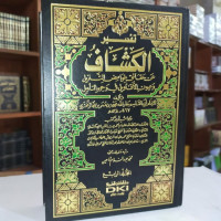 Image of Al-Kassyaf Juz 4