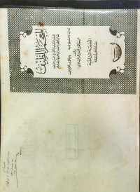 Image of al-Mu'jam al-Lathif