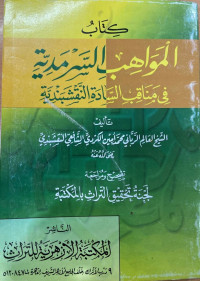Image of Al Mawahib As Sarmadiyah