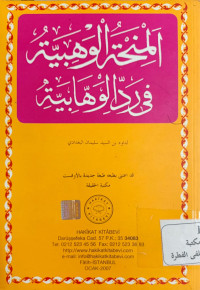 Image of al-Minhatu al-Wahabiyyah