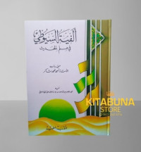 Image of Alfiyyah Al-Suyuthi fi Ilm Al-Hadits