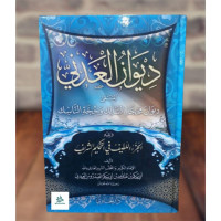 Image of Diwan al Adni