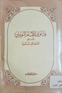Image of Fatawa al-Imam al-Nawawi