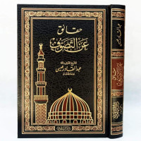 Image of Haqaiq Anit Tasawuf