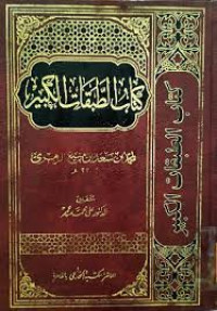 Image of Kitab Al-Thabaqat Al-Kabir Jilid 9
