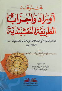 Image of Majmu'ah Awrad wa Ahzab al-Thariqah al-Naqsyabandiyyah