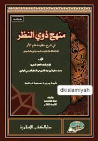 Image of Manhaj Dzawin Nadzar