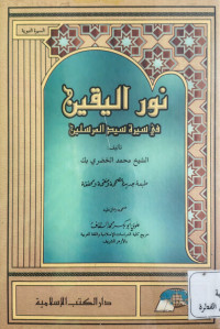 Image of Nurul Yaqin