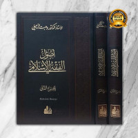Image of Ushul Al-Fiqh Al-Islami Juz 1